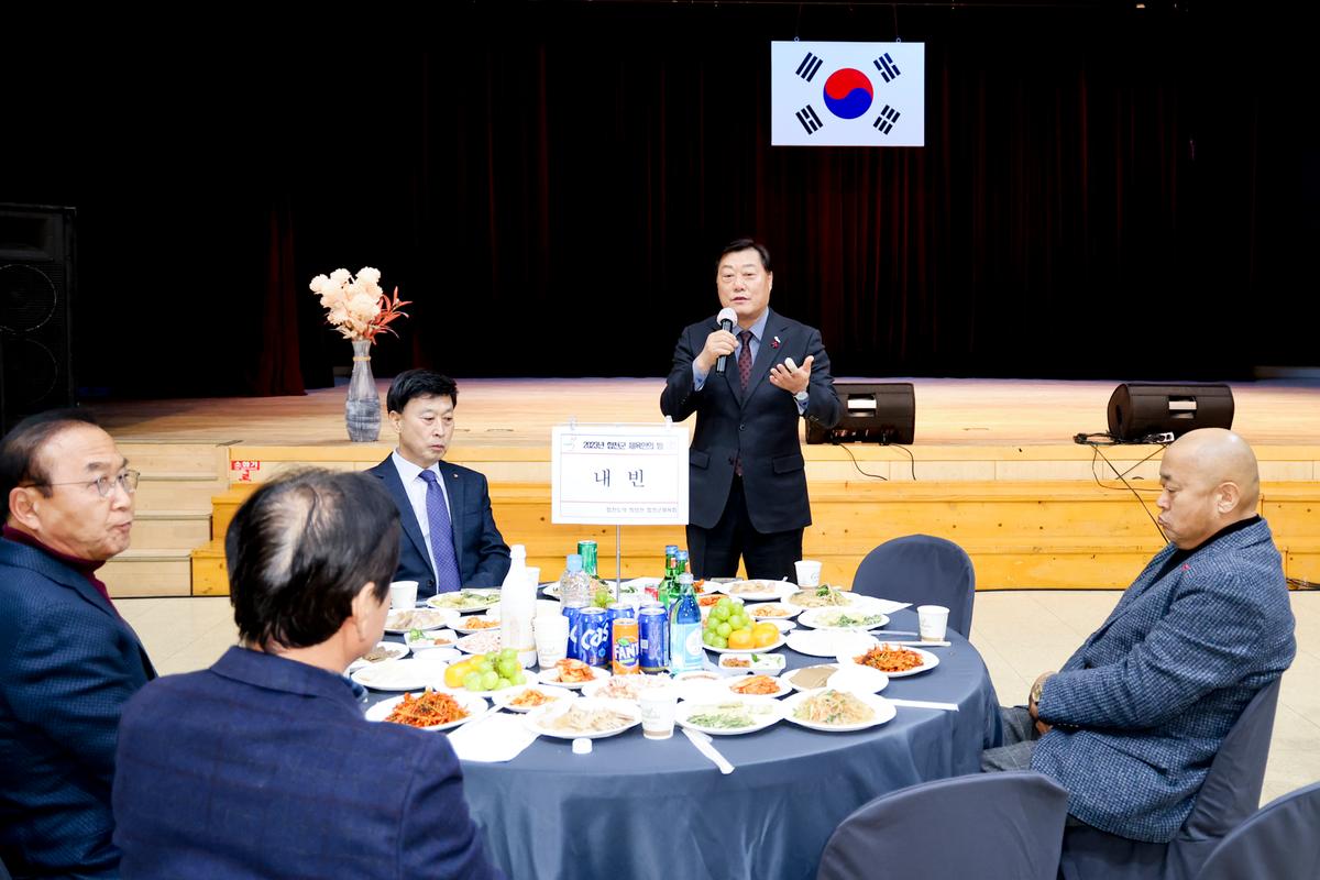 합천군 체육인의 밤