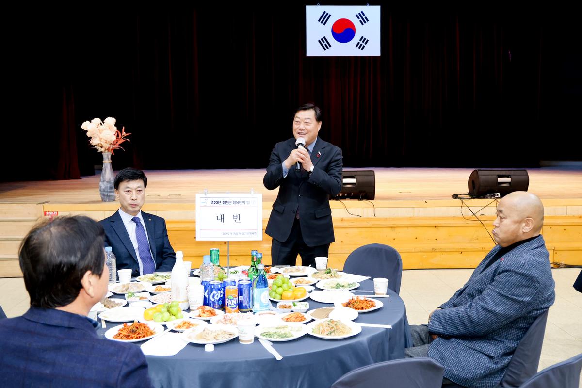 합천군 체육인의 밤