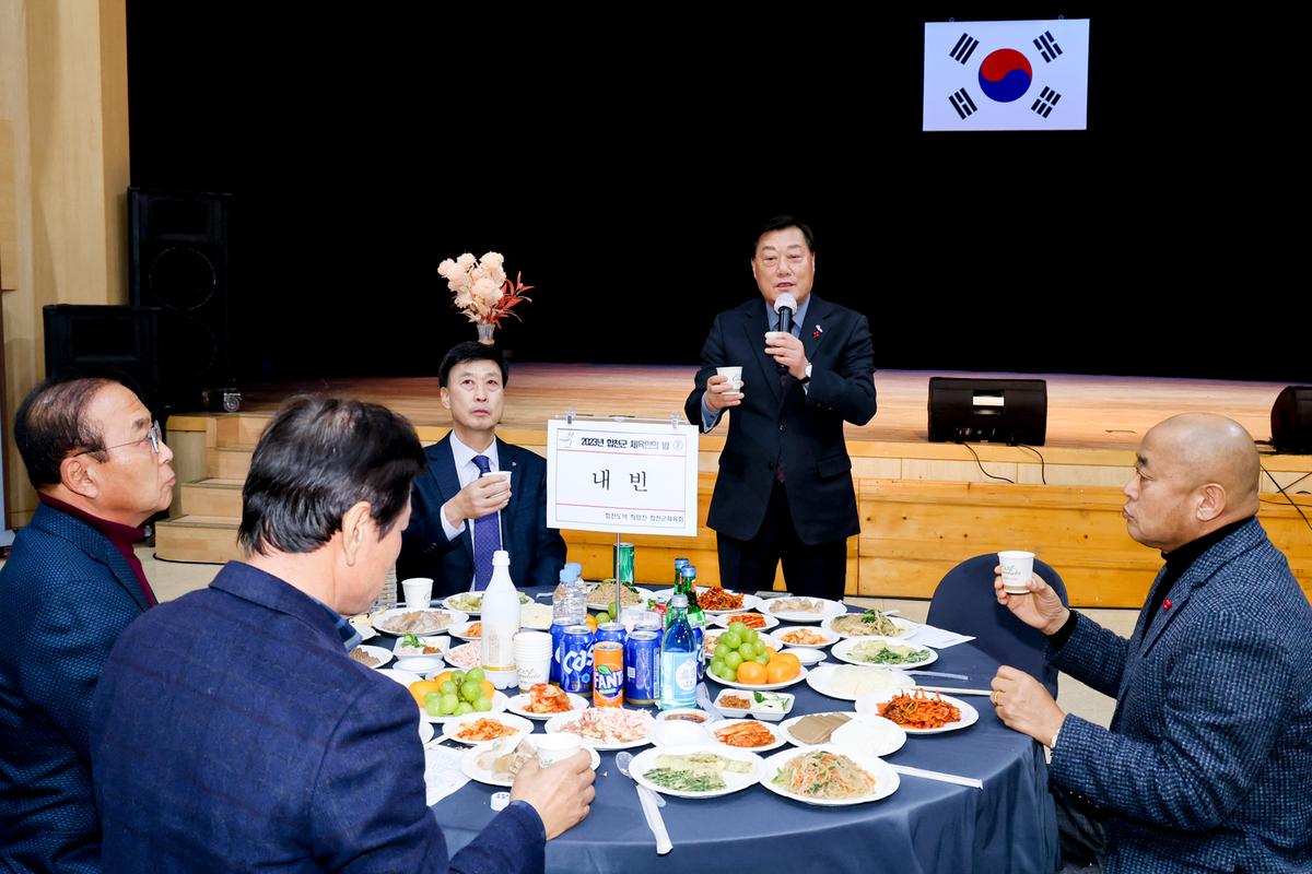 합천군 체육인의 밤