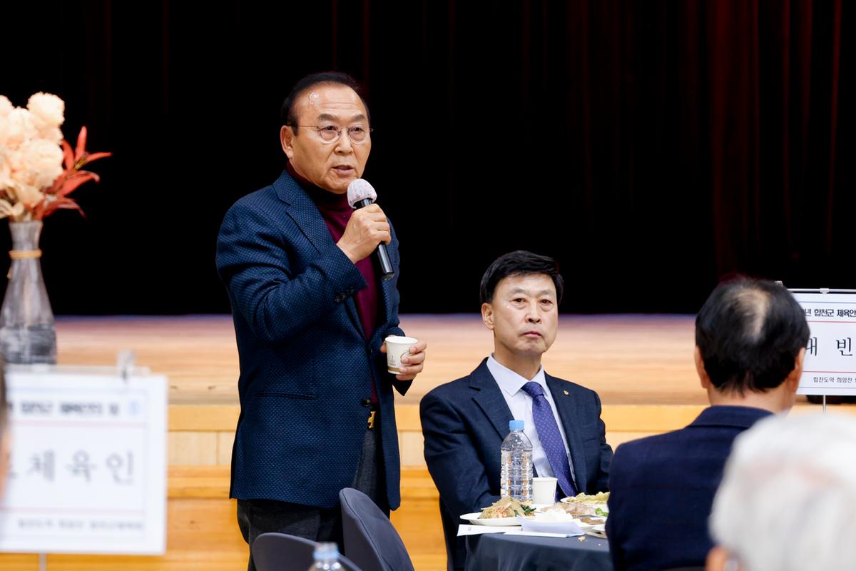 합천군 체육인의 밤