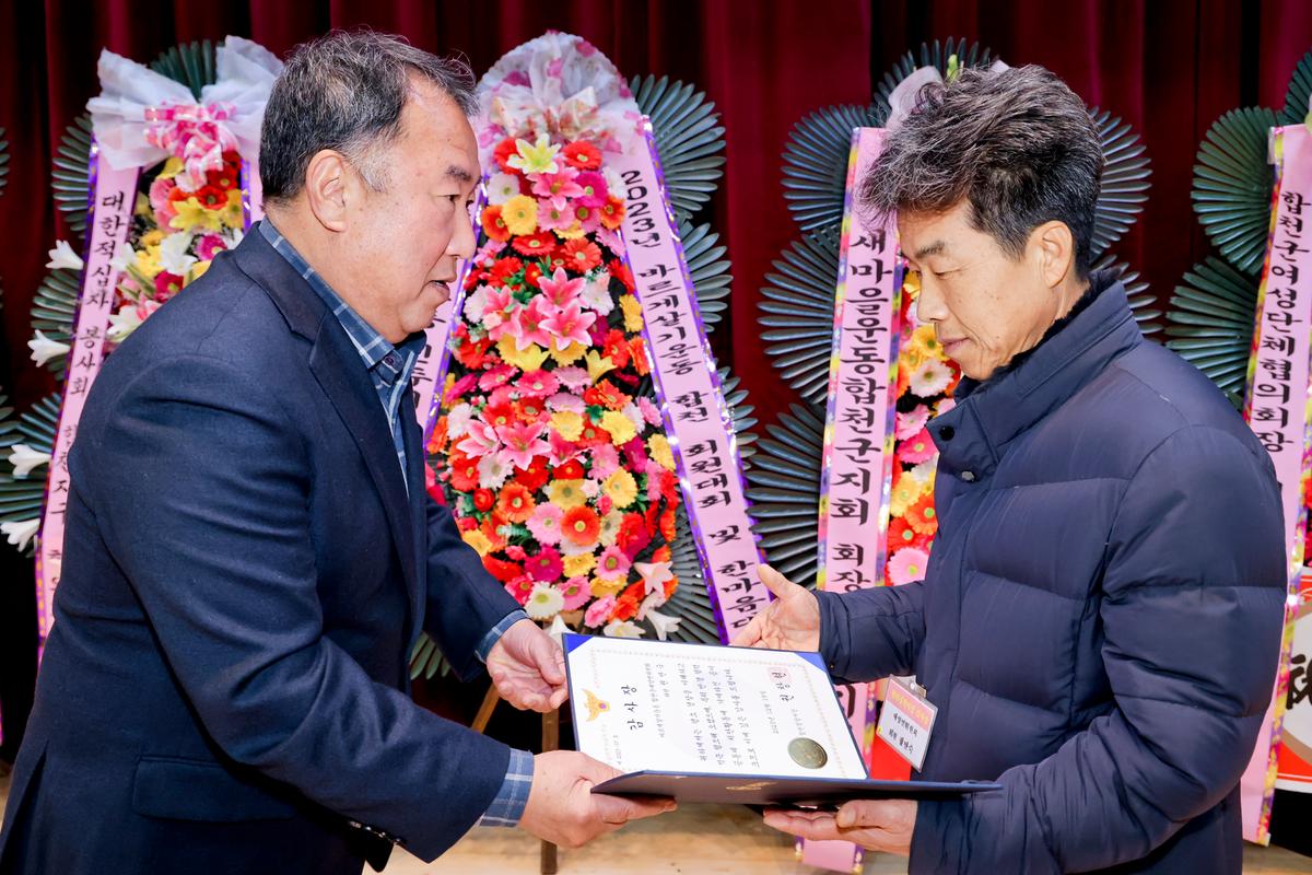 바르게살기운동 한마음체육대회