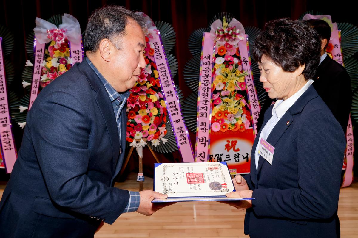 바르게살기운동 한마음체육대회