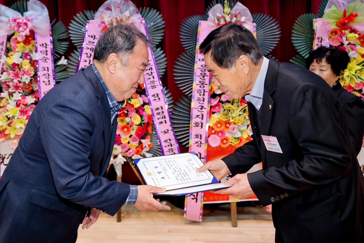 바르게살기운동 한마음체육대회