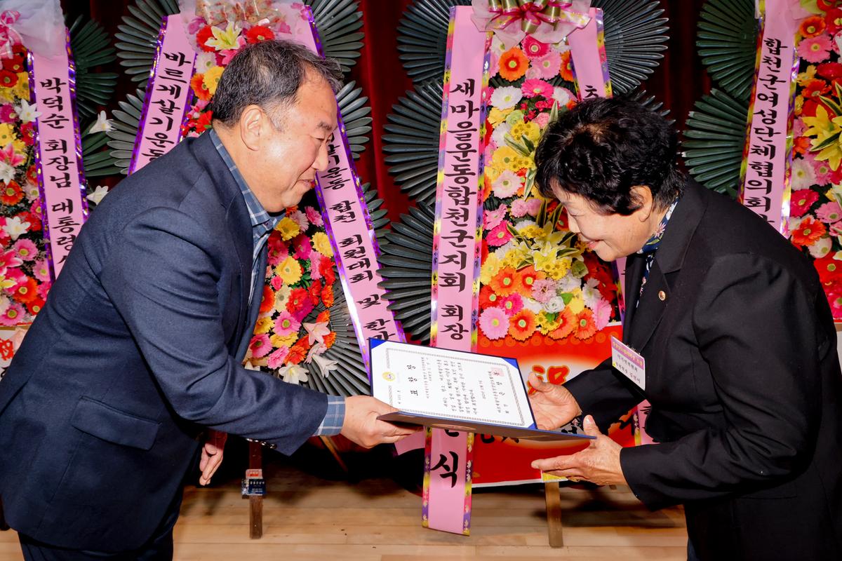 바르게살기운동 한마음체육대회