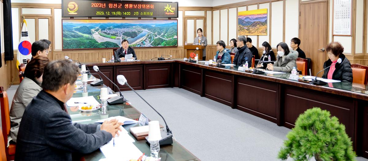생활보장위원회