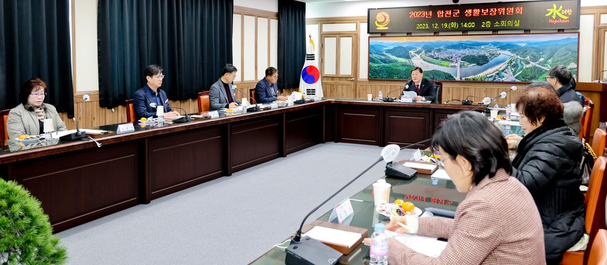 생활보장위원회