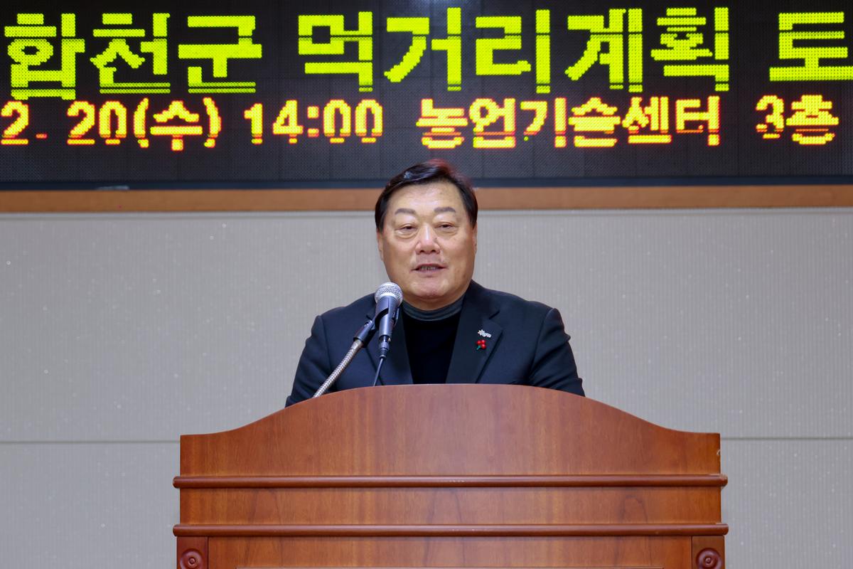 군민 먹거리 보장과 정책 활성화 합천군 먹거리계획 토론회