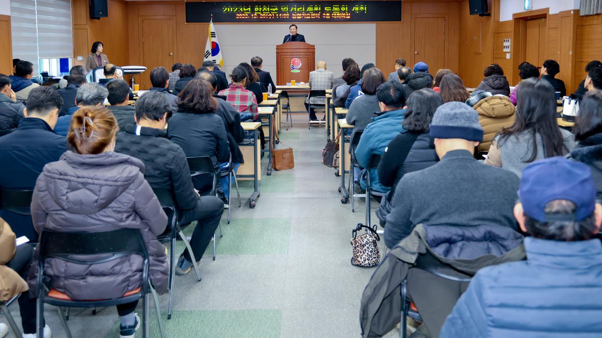  군민 먹거리 보장과 정책 활성화 합천군 먹거리계획 토론회