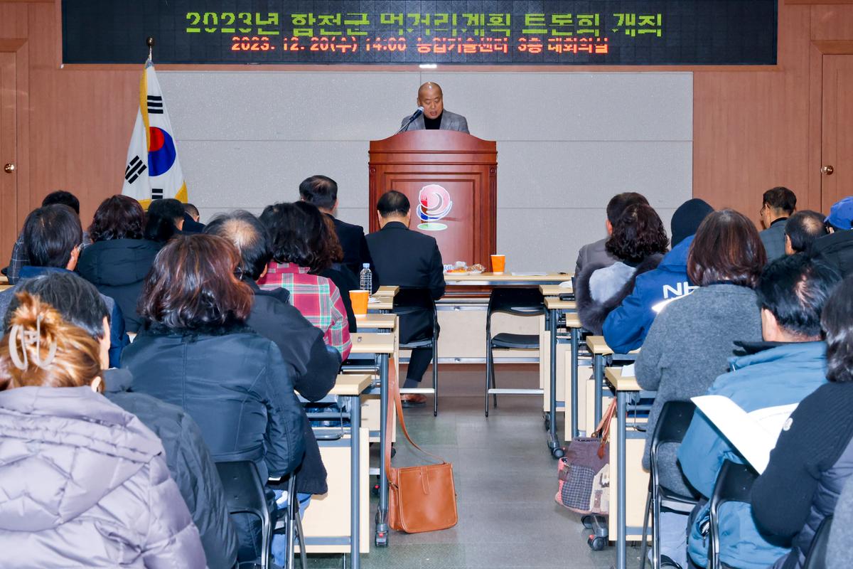  군민 먹거리 보장과 정책 활성화 합천군 먹거리계획 토론회