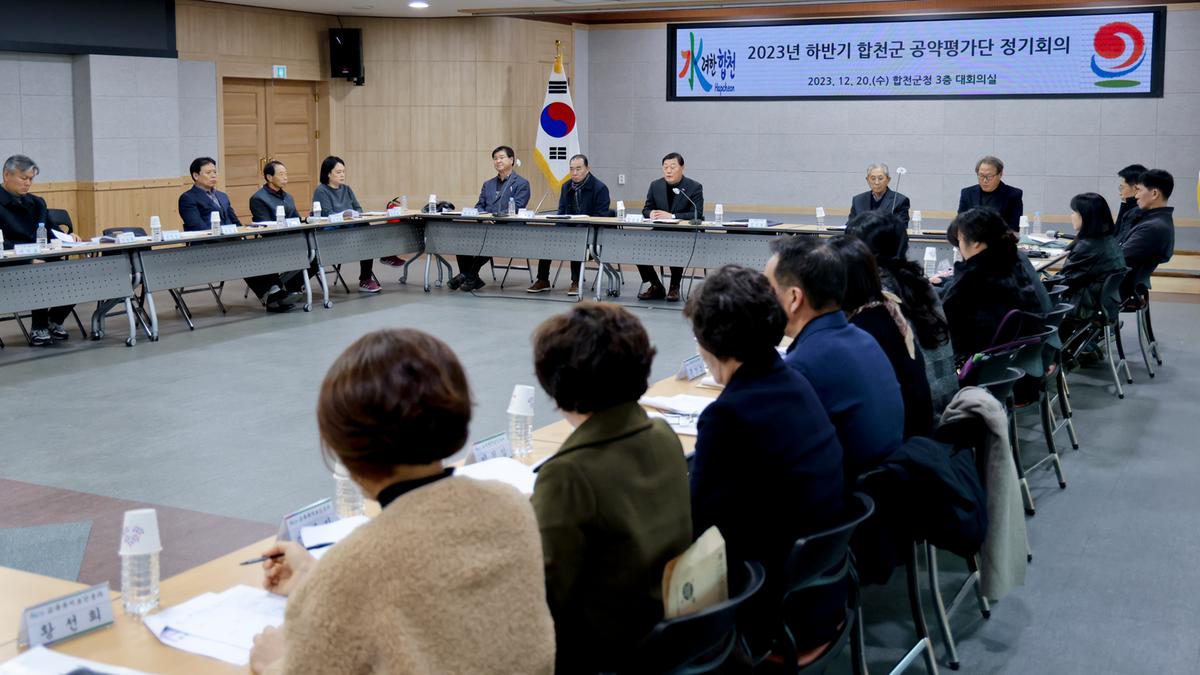 공약평가단 정기회의(전체회의