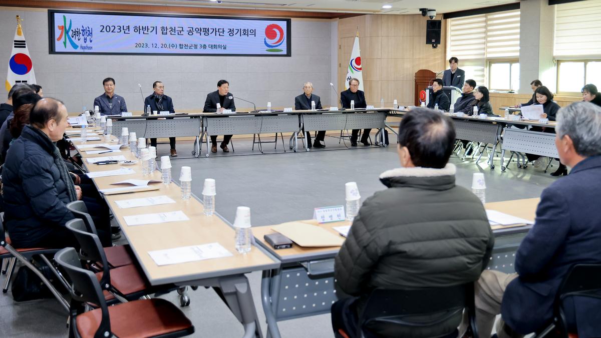 공약평가단 정기회의(전체회의