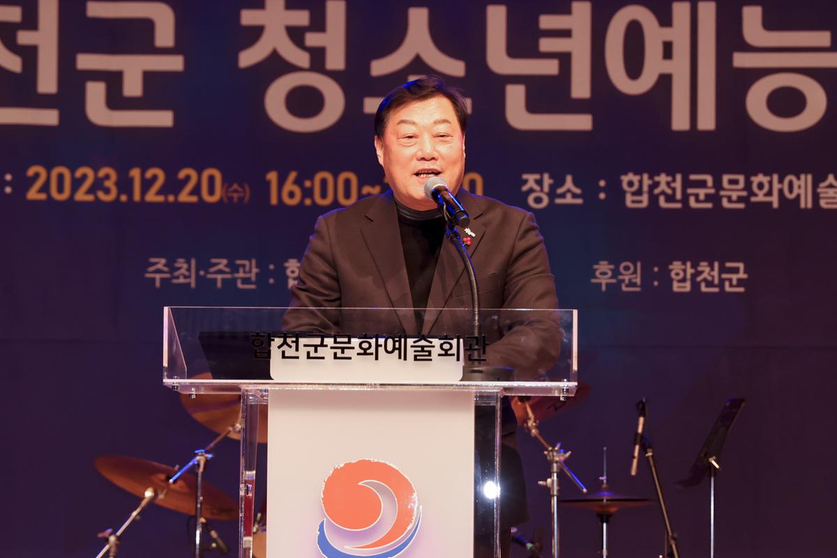 청소년예능경연대회 슈퍼스타 H·C