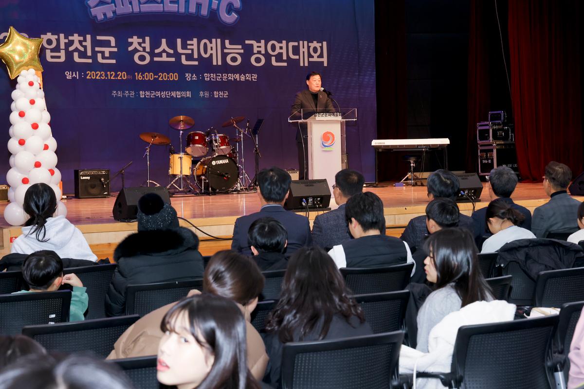 청소년예능경연대회 슈퍼스타 H·C
