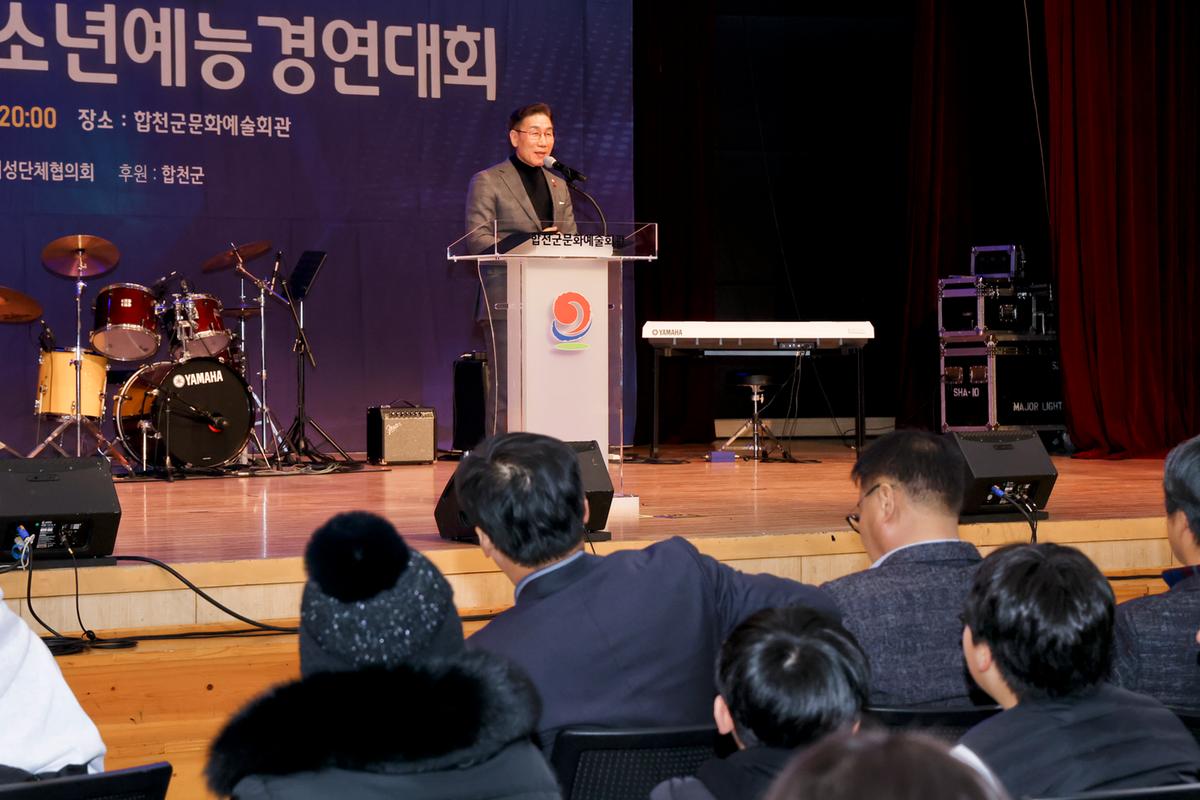 청소년예능경연대회 슈퍼스타 H·C