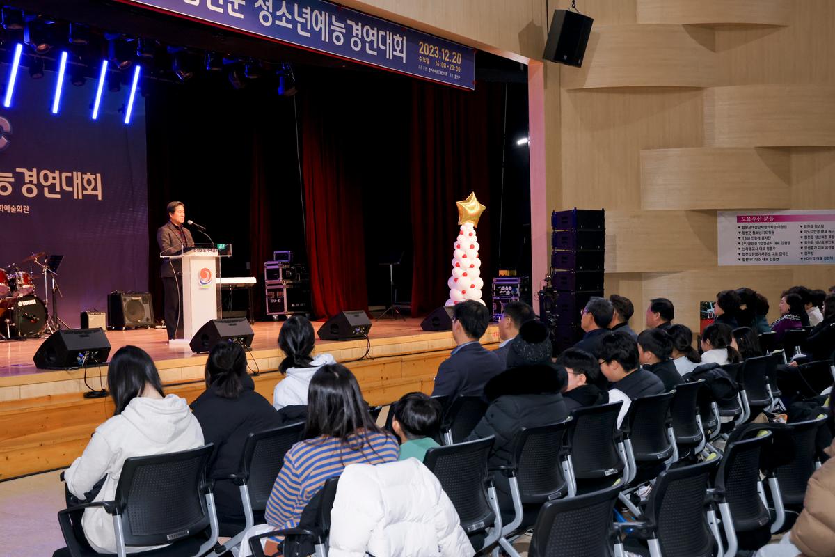청소년예능경연대회 슈퍼스타 H·C