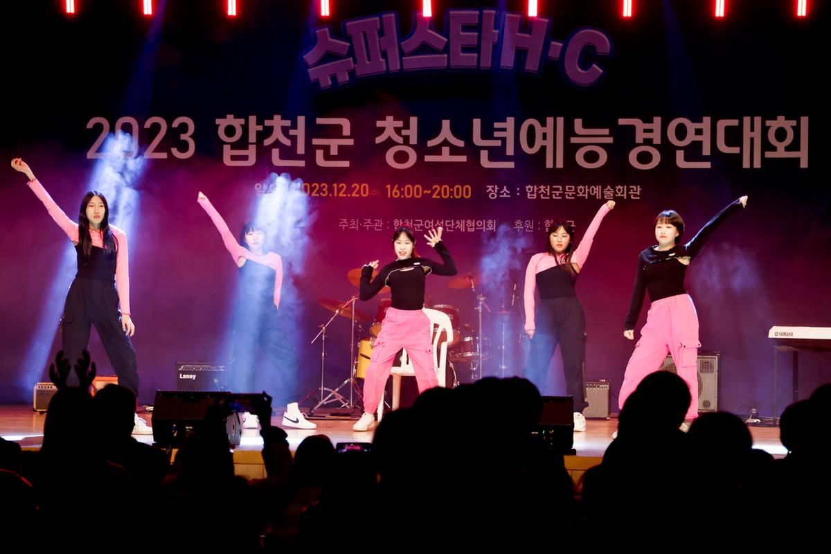 청소년예능경연대회 슈퍼스타 H·C
