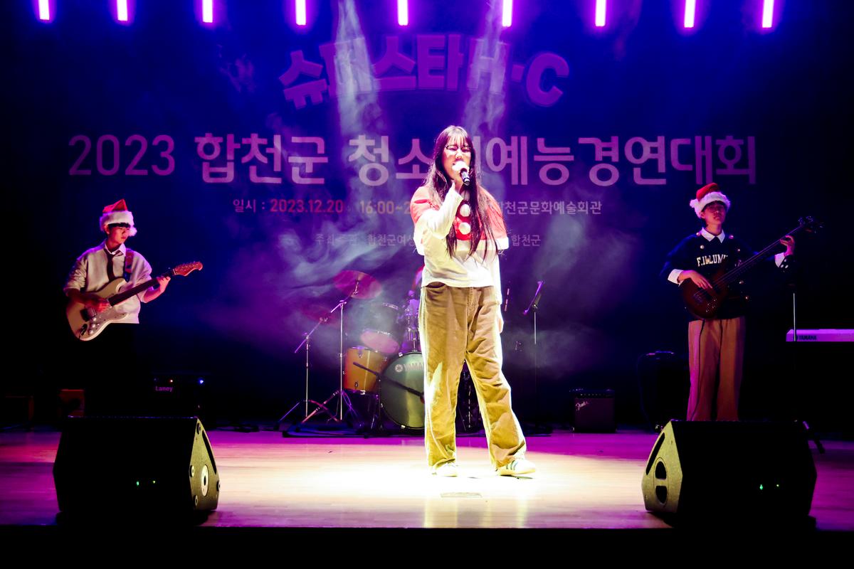 청소년예능경연대회 슈퍼스타 H·C