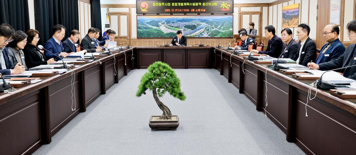 합천왕후시장 종합개발계획 수립용역 중간보고회