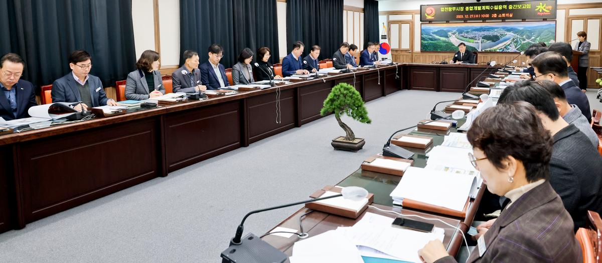 합천왕후시장 종합개발계획 수립용역 중간보고회