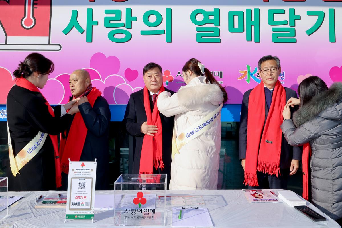 나눔캠페인 사랑의열매 달기 행사