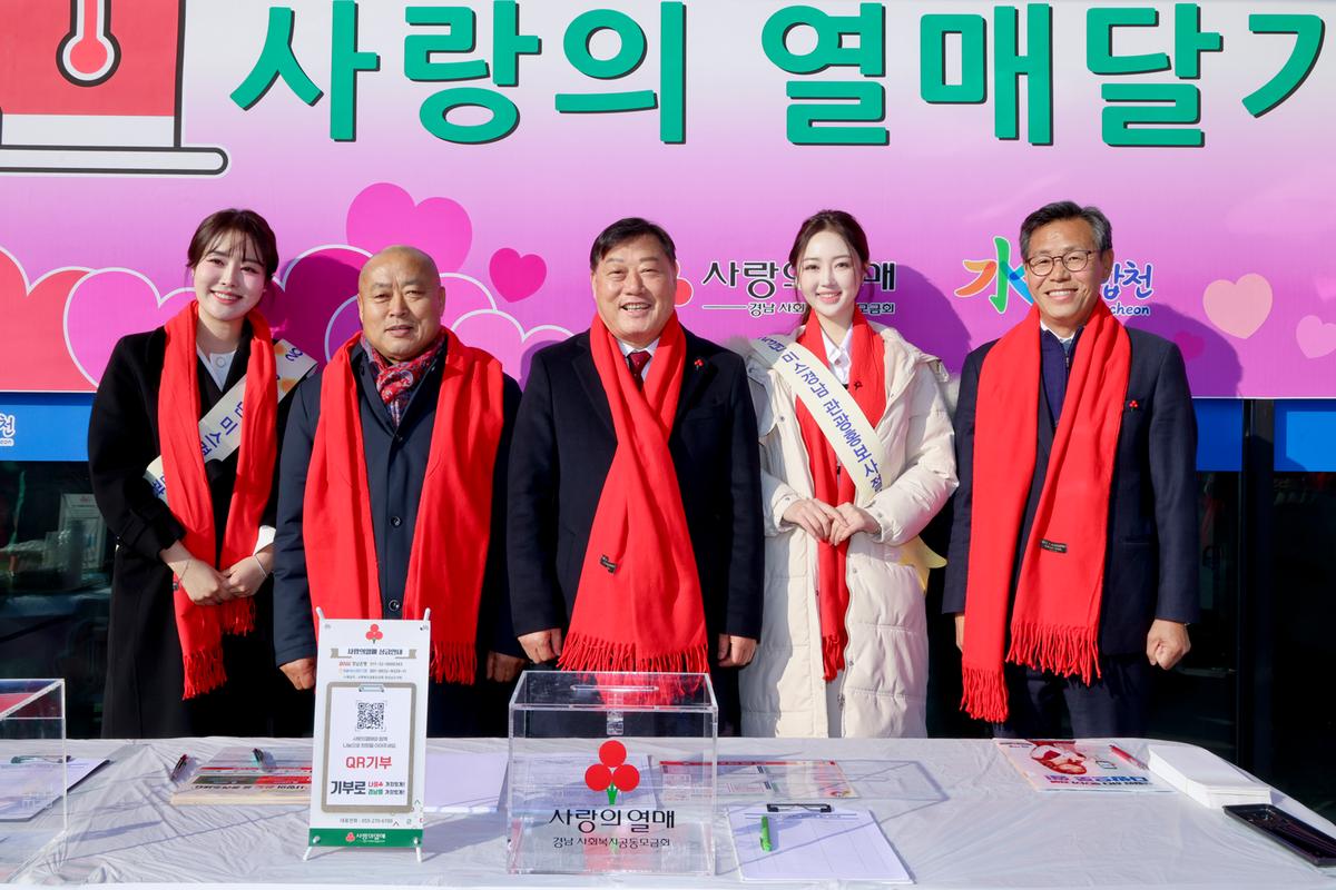 나눔캠페인 사랑의열매 달기 행사