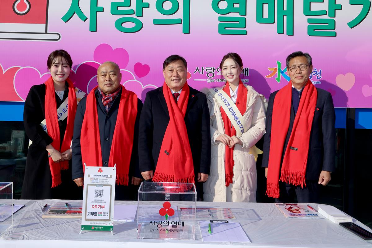 나눔캠페인 사랑의열매 달기 행사