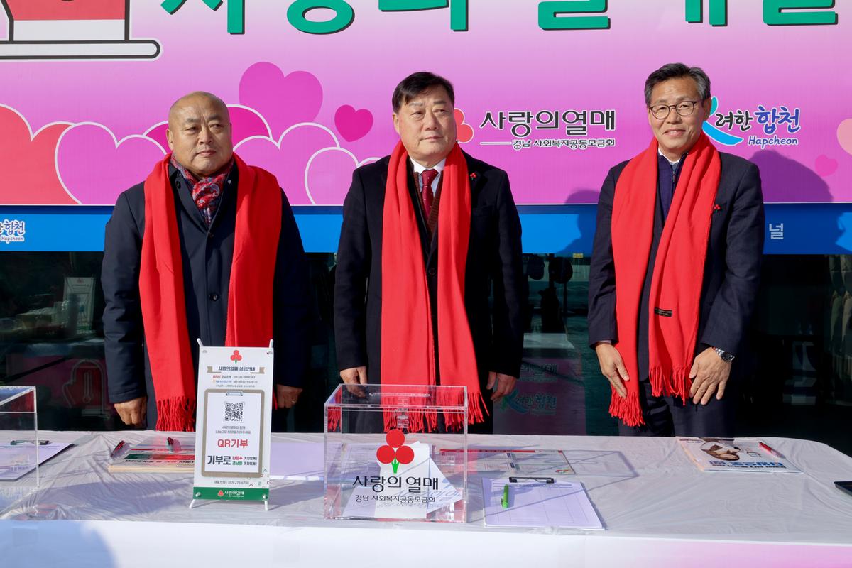 나눔캠페인 사랑의열매 달기 행사