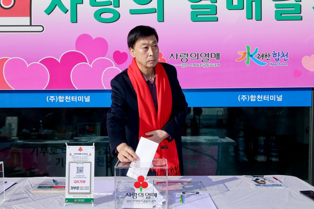 나눔캠페인 사랑의열매 달기 행사