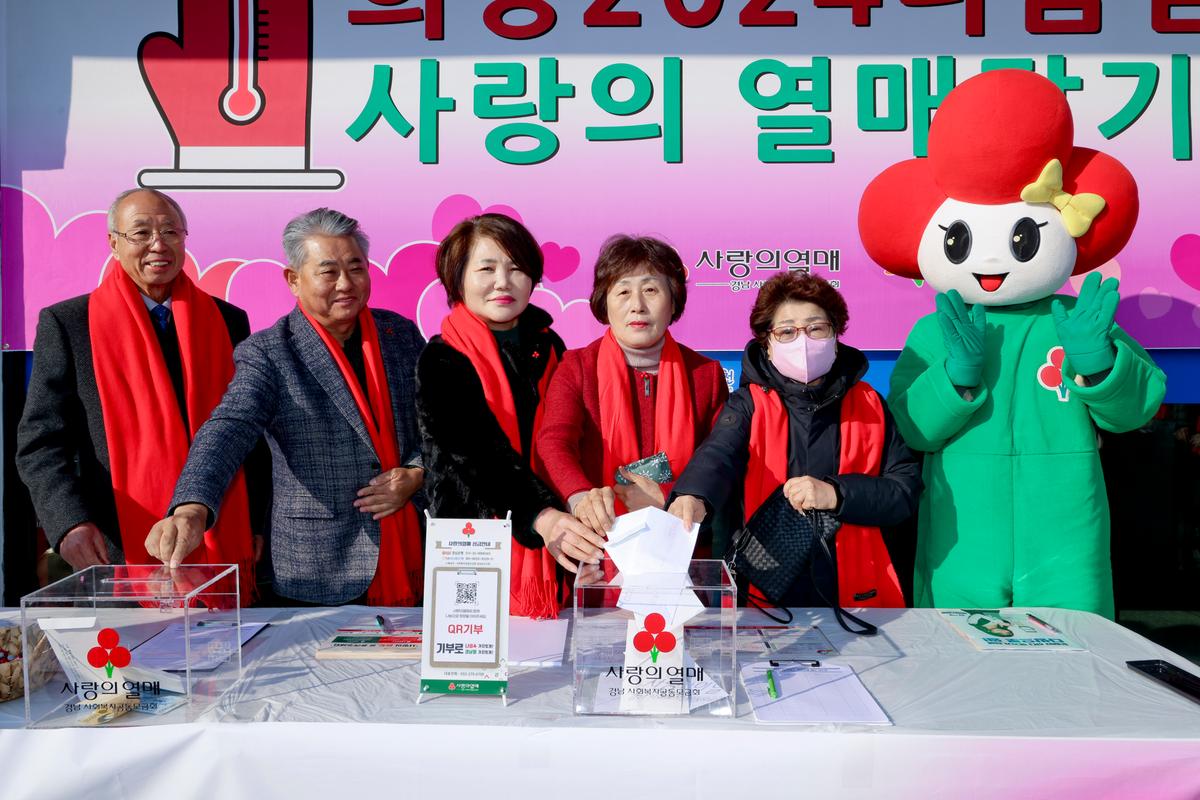 나눔캠페인 사랑의열매 달기 행사