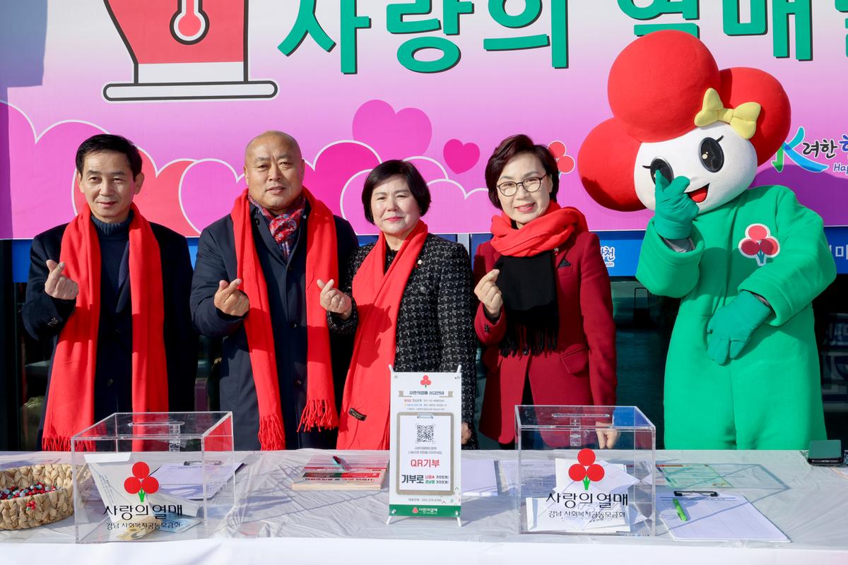 나눔캠페인 사랑의열매 달기 행사