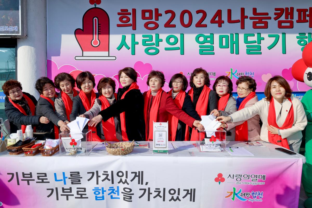 나눔캠페인 사랑의열매 달기 행사