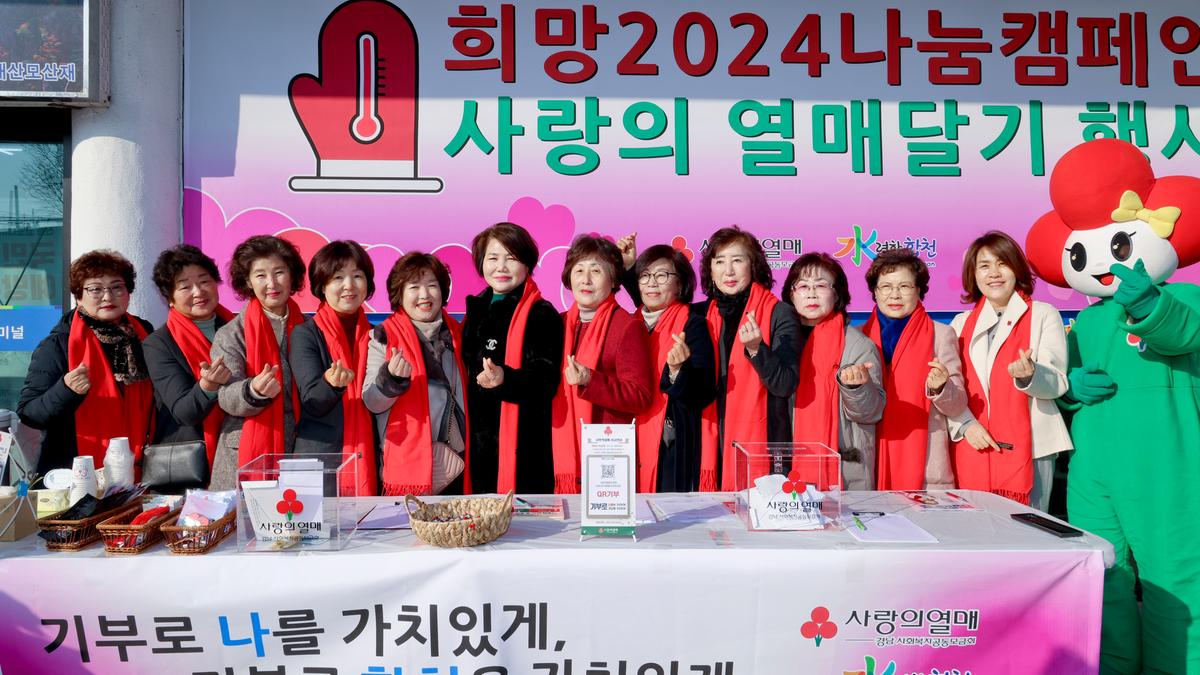나눔캠페인 사랑의열매 달기 행사