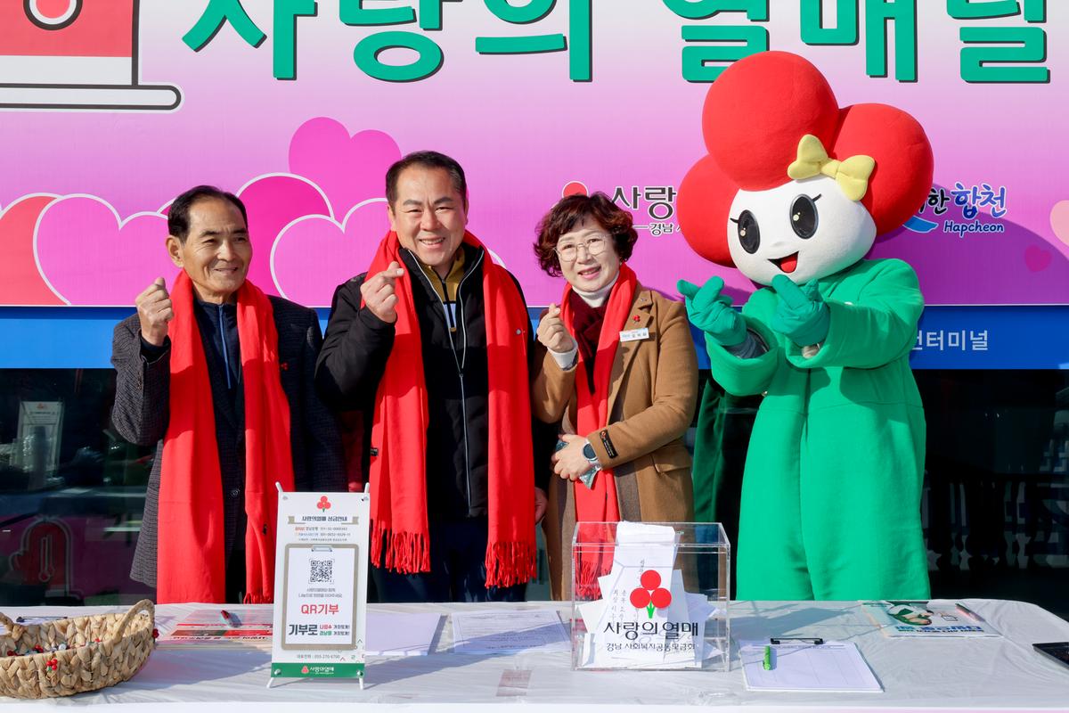 나눔캠페인 사랑의열매 달기 행사