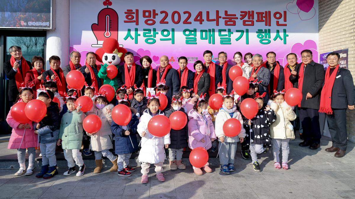 나눔캠페인 사랑의열매 달기 행사