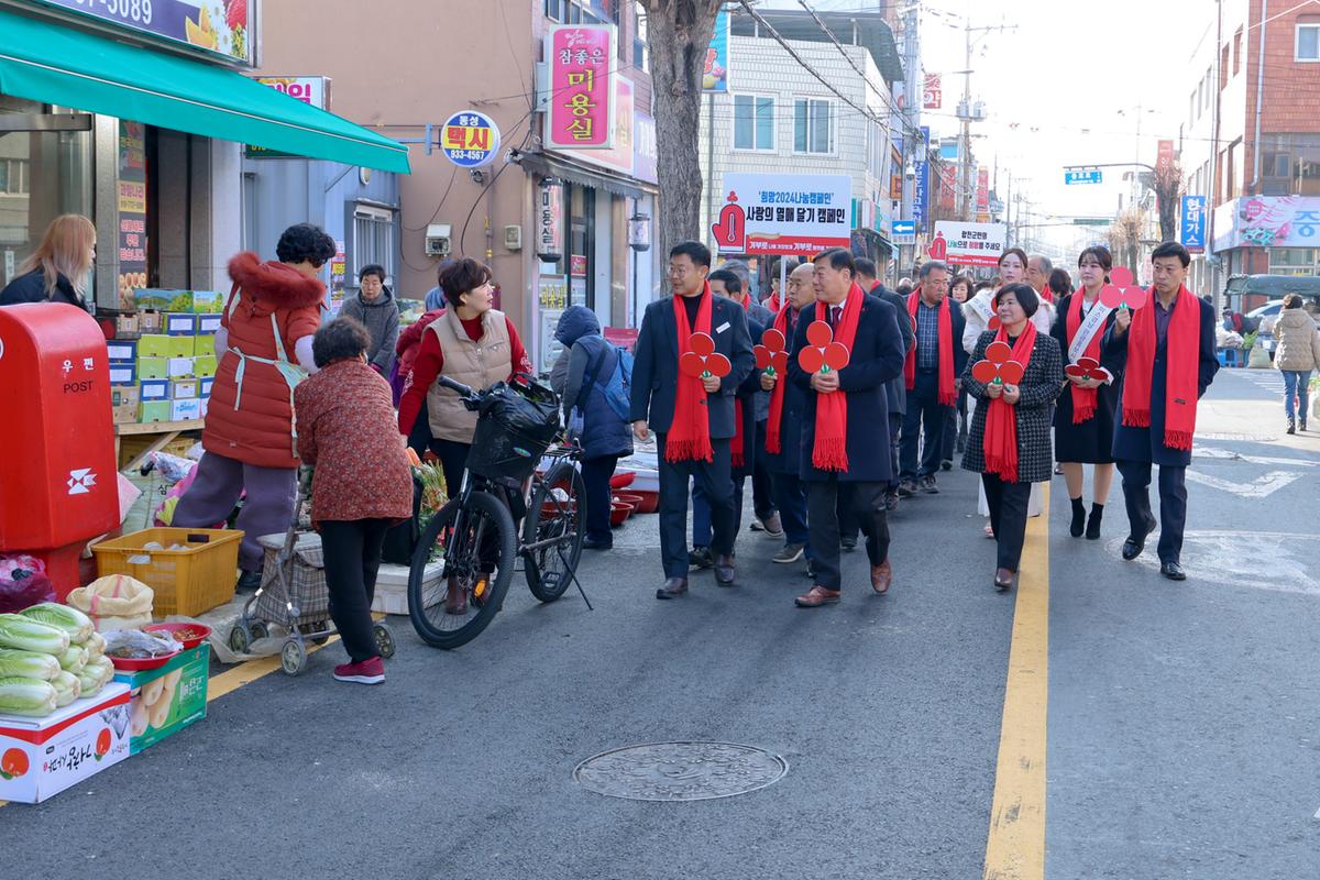 나눔캠페인 사랑의열매 달기 행사