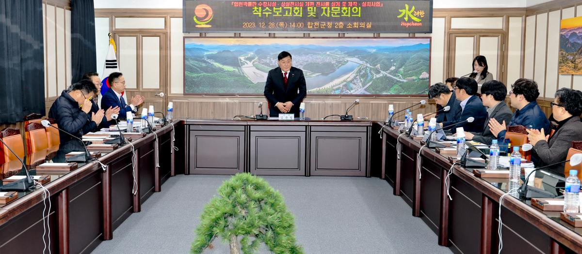 합천박물관 착수보고회