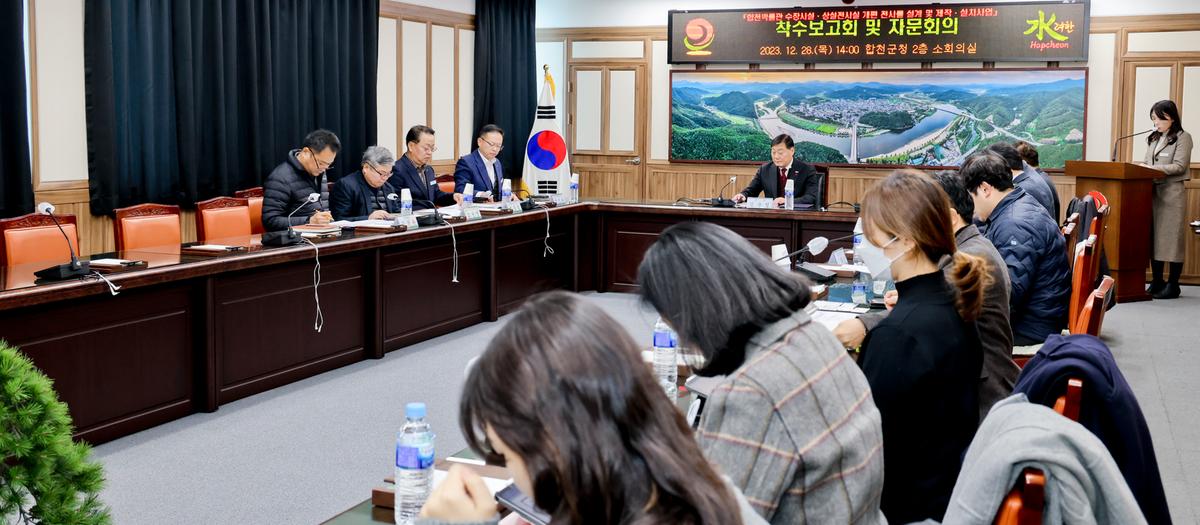 합천박물관 착수보고회