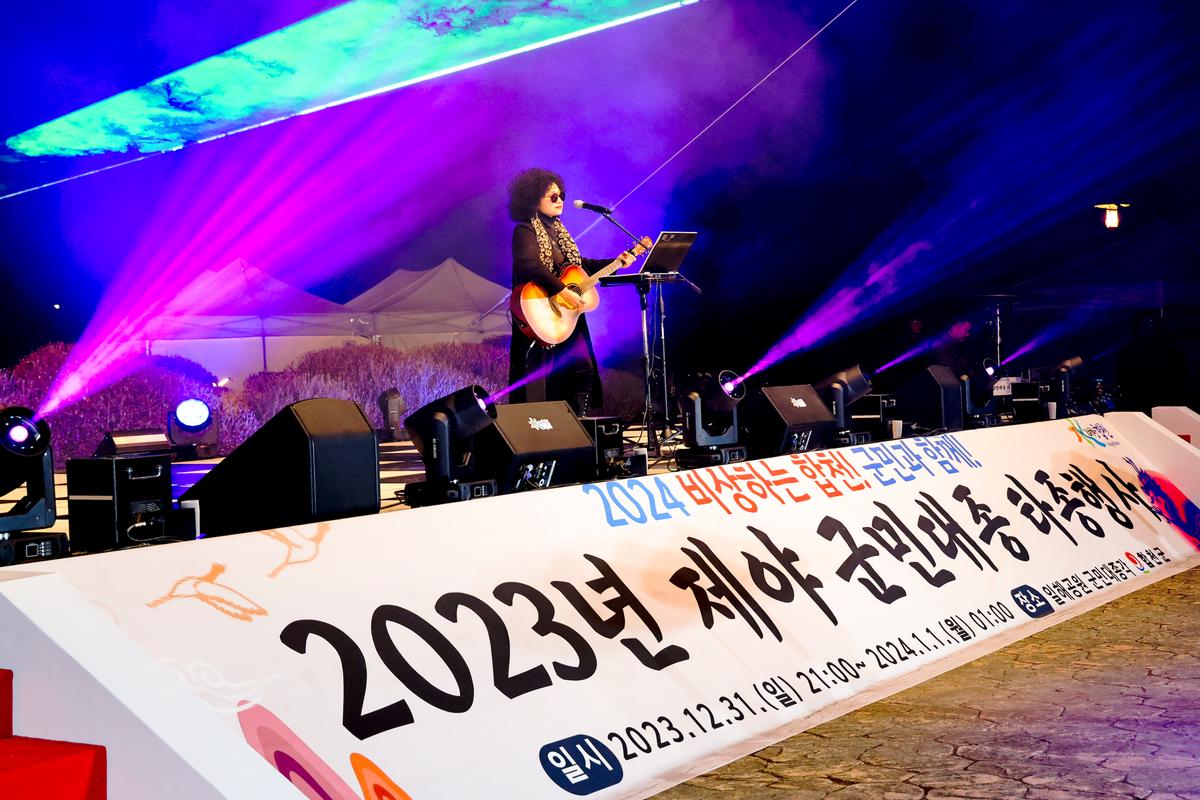 2023년 제야 군민대종 타종행사