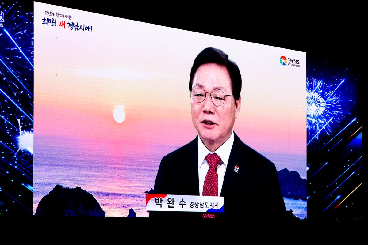 2023년 제야 군민대종 타종행사