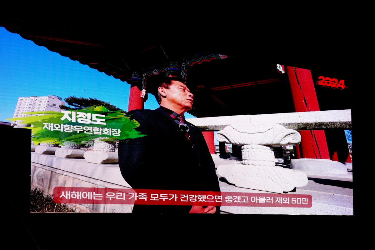 2023년 제야 군민대종 타종행사