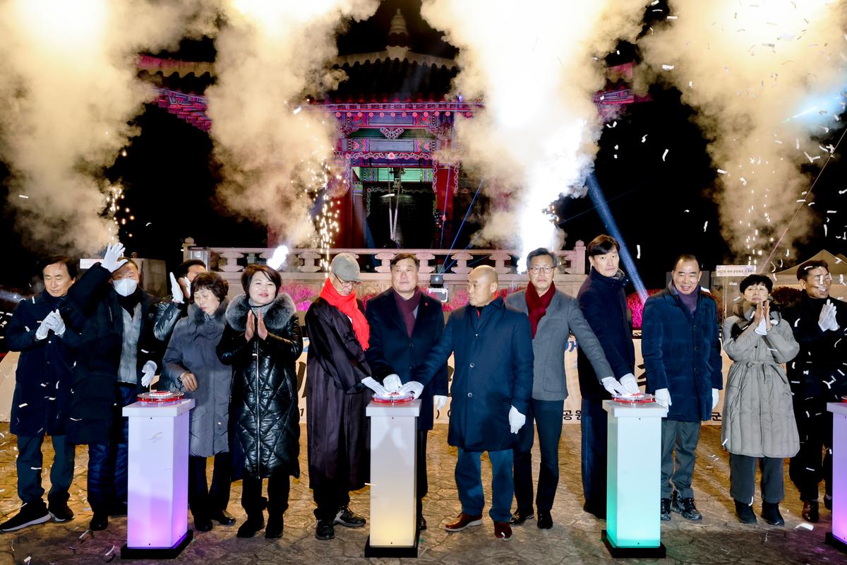2023년 제야 군민대종 타종행사