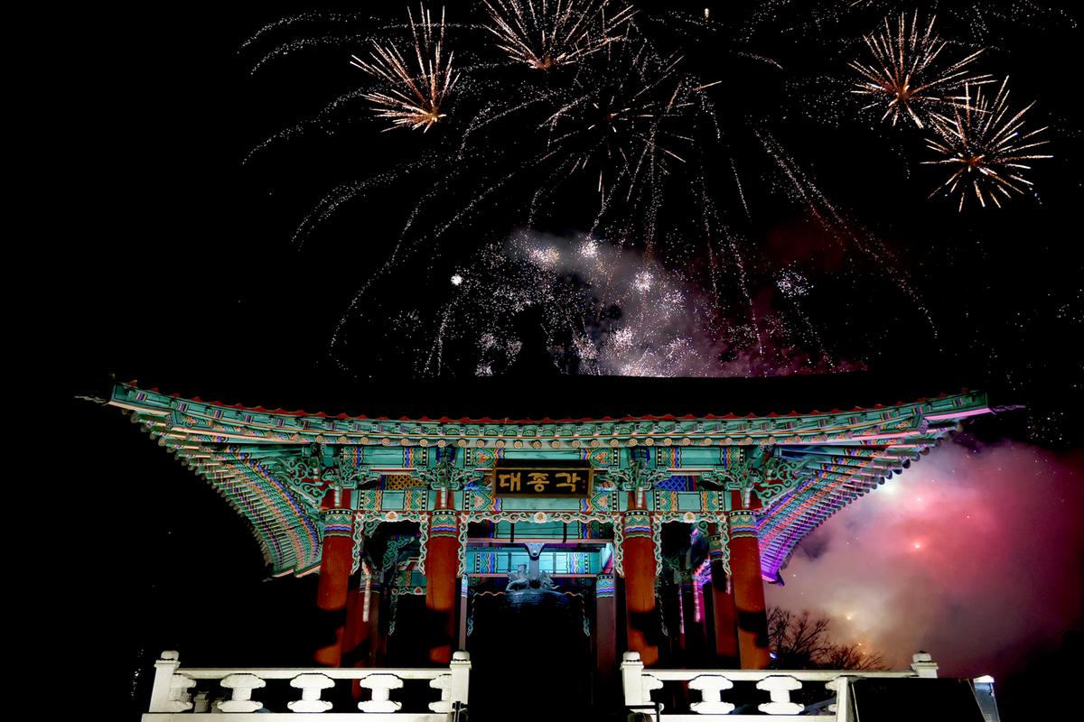 2023년 제야 군민대종 타종행사