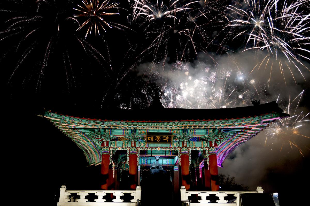 2023년 제야 군민대종 타종행사