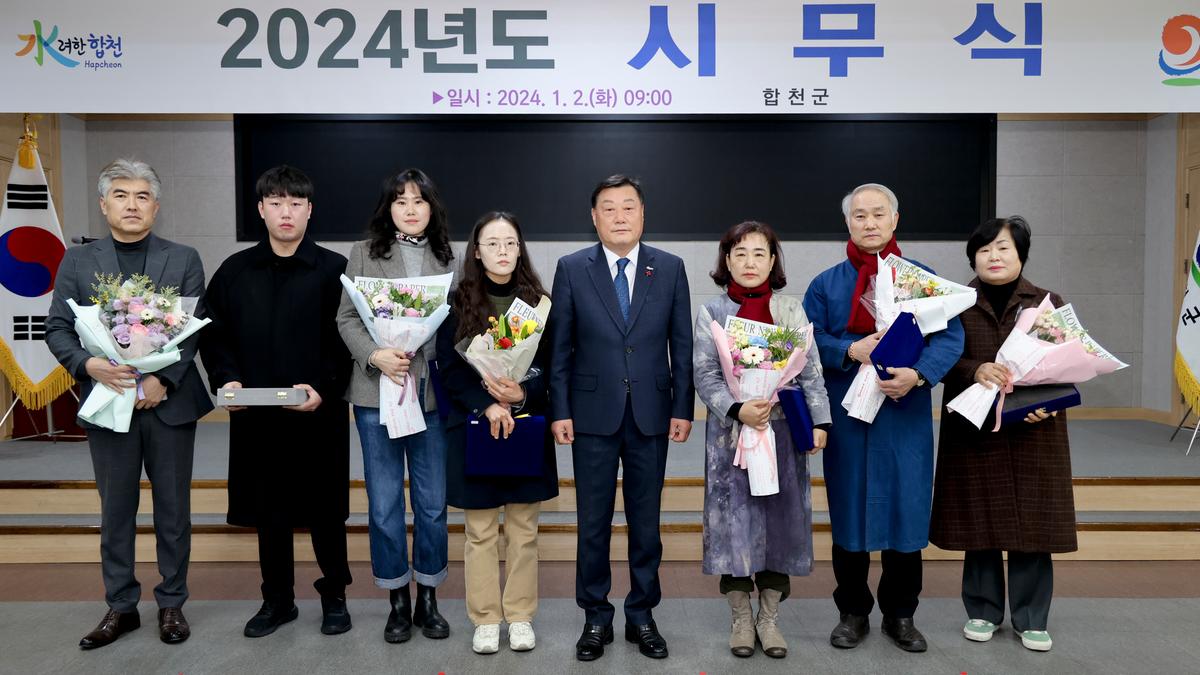 2024년 시무식