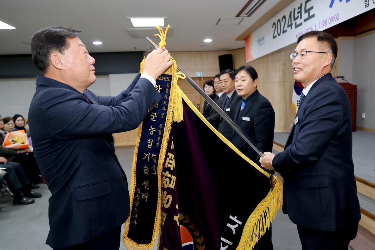 2024년 시무식
