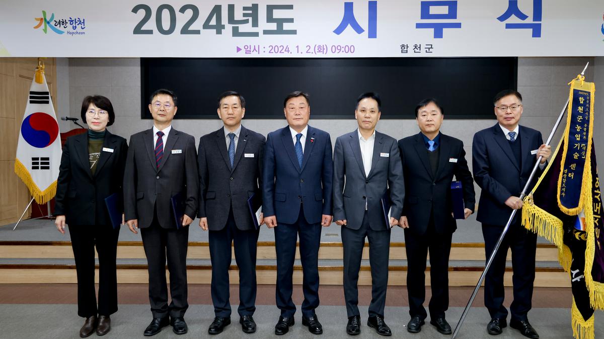 2024년 시무식
