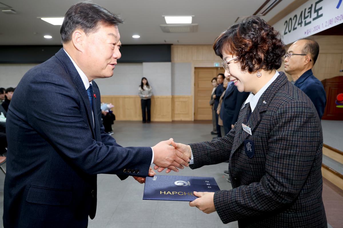 2024년 시무식