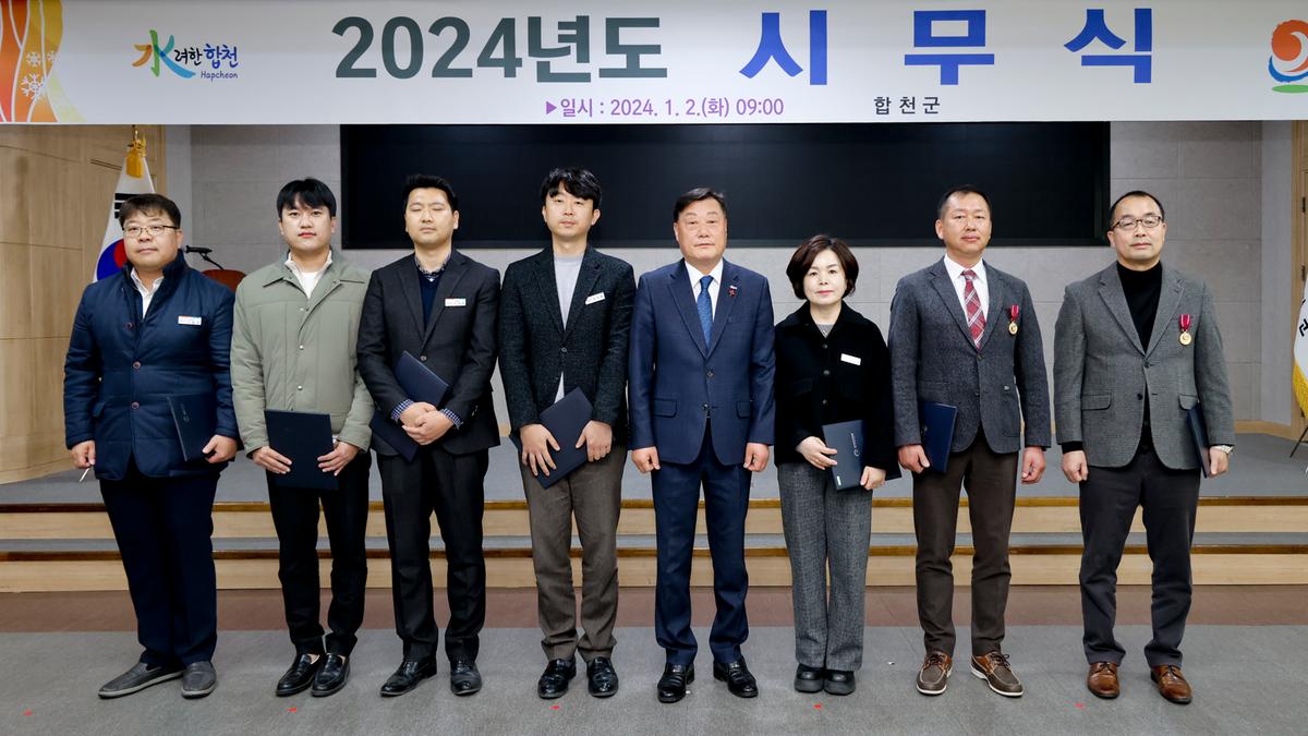 2024년 시무식