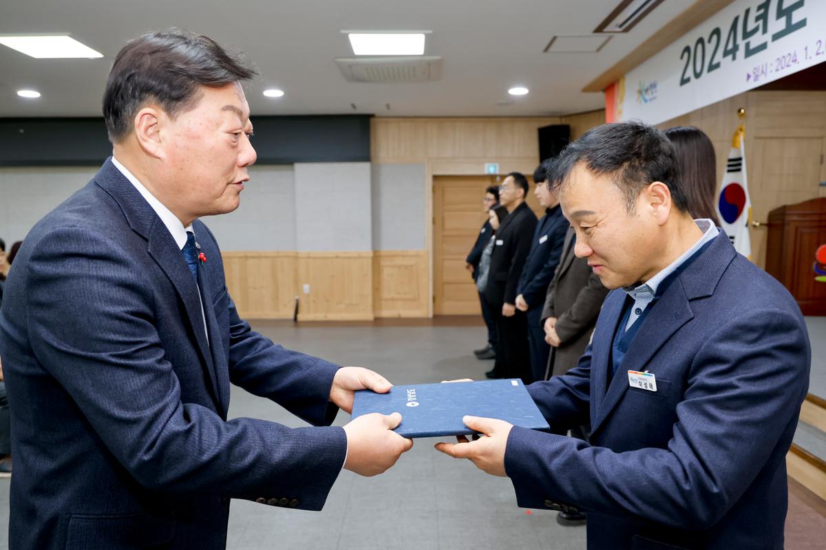 2024년 시무식