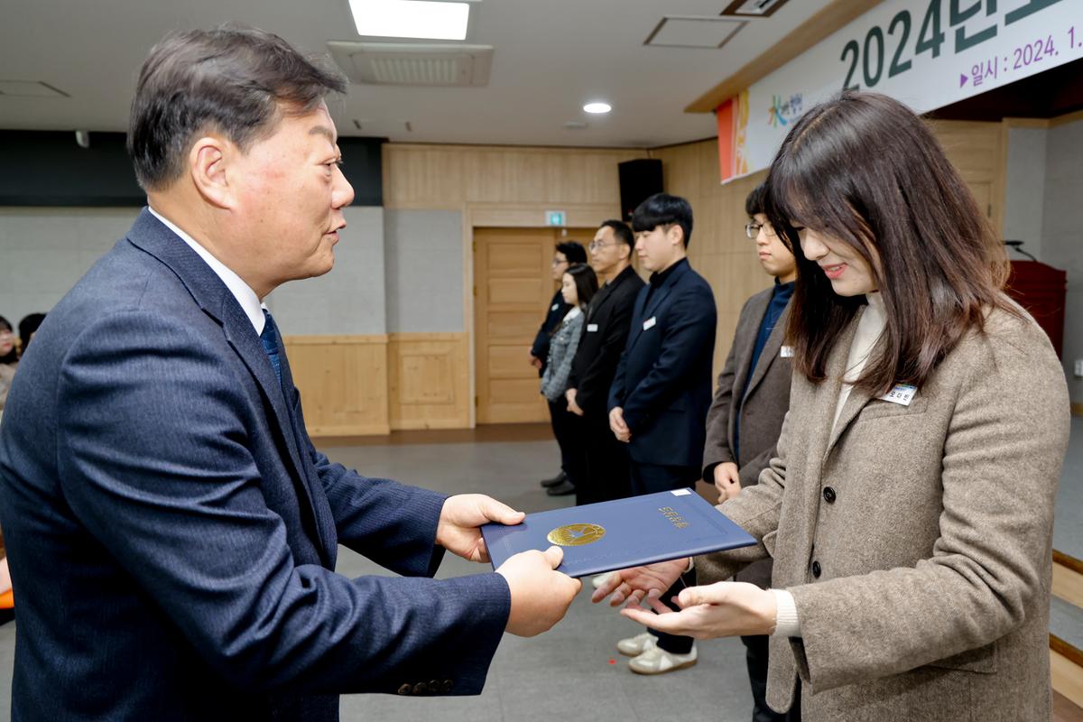 2024년 시무식